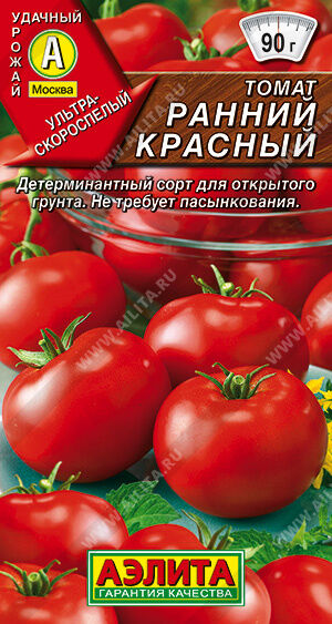 Томаты ранний описание сорта фото