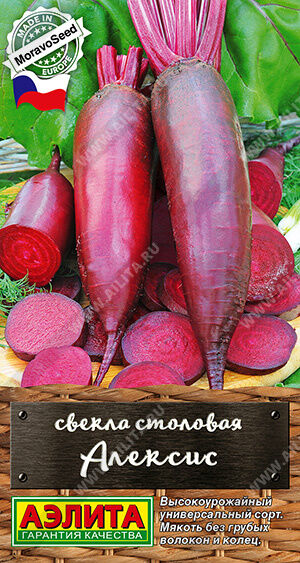 Агрофирма АЭЛИТА Свекла столовая Алексис