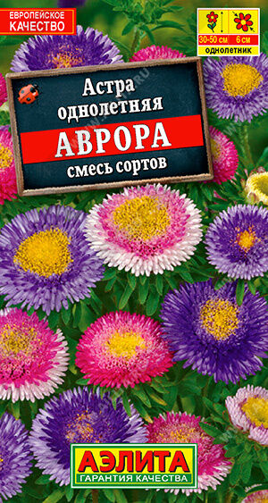 Агрофирма АЭЛИТА Астра Аврора, смесь сортов