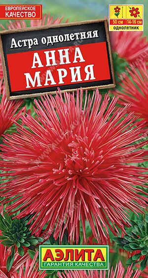 Агрофирма АЭЛИТА Астра Анна Мария