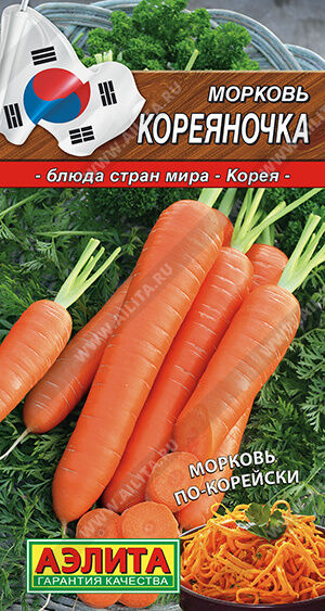 Агрофирма АЭЛИТА Морковь Кореяночка