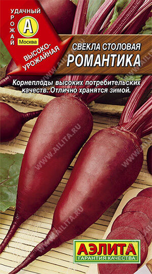Агрофирма АЭЛИТА Свекла столовая Романтика