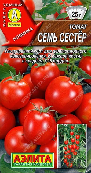 Агрофирма АЭЛИТА Томат Семь сестер
