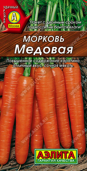 Агрофирма АЭЛИТА Морковь Медовая