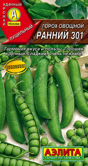 Агрофирма АЭЛИТА Горох овощной Ранний 301