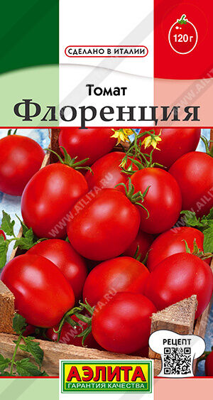 Агрофирма АЭЛИТА Томат Флоренция