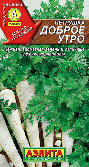 Агрофирма АЭЛИТА Петрушка корневая Доброе утро