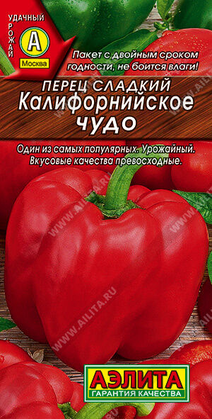Агрофирма АЭЛИТА Перец сладкий Калифорнийское чудо