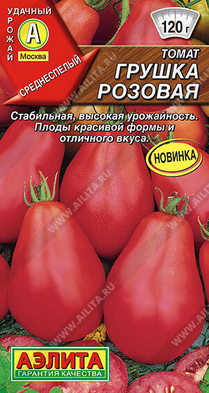 Агрофирма АЭЛИТА Томат Грушка розовая