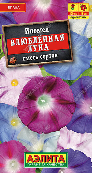 Агрофирма АЭЛИТА И п о м е я Влюбленная луна, смесь сортов