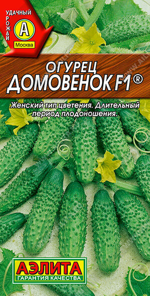 Агрофирма АЭЛИТА Огурец Домовенок F1 ®
