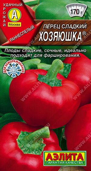 Агрофирма АЭЛИТА Перец сладкий Хозяюшка ®