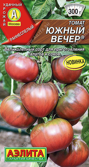 Агрофирма АЭЛИТА Томат Южный вечер