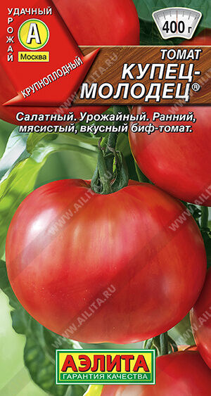 Агрофирма АЭЛИТА Томат Купец-молодец ®