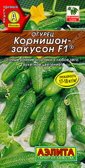 Агрофирма АЭЛИТА Огурец Корнишон-закусон F1 ®