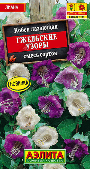 Агрофирма АЭЛИТА Кобея Гжельские узоры, смесь сортов