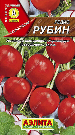 Агрофирма АЭЛИТА Редис Рубин