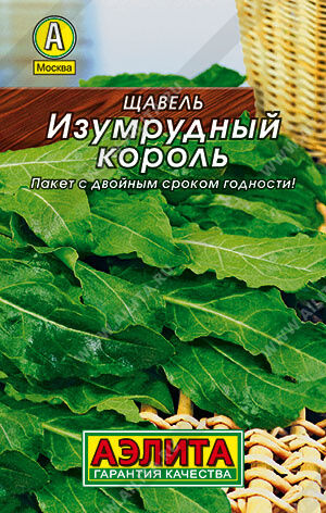 Аэлита Щавель Изумрудный король