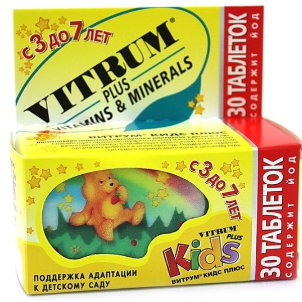 Витрум кидс пастилки жевательные отзывы. Витамины для адаптации в детском. Витамины витрум детям с года. Витамины для адаптации детей в садике. Витрум витамины для детей от 3.