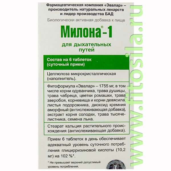 Милона таблетки инструкция. Милона-1 для дыхательных путей таб. №100. Милона 1 Эвалар. Милона-1 (оздор. Дых. Путей) таб. 0,5г №100 (БАД). Милона 1 для дыхательных путей.