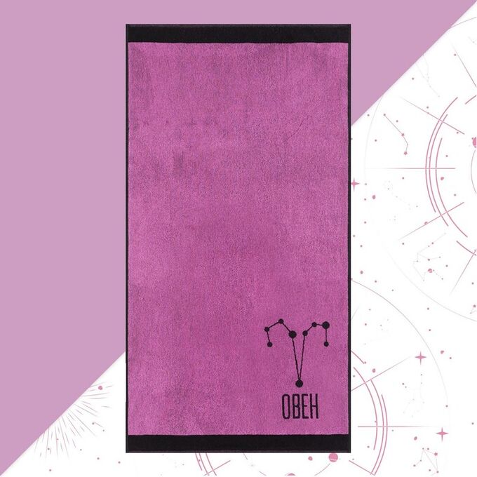 Полотенце махровое Этель &quot;Знаки зодиака: Овен&quot; розовый, 67х130 см, 420 гр/м2, 100% хлопок