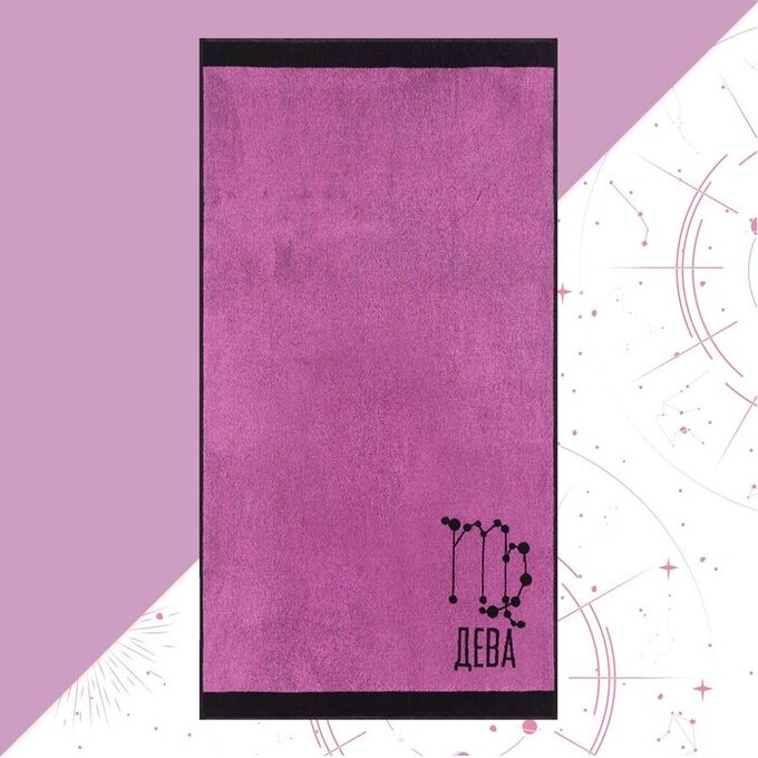Полотенце махровое Этель &quot;Знаки зодиака: Дева&quot; розовый, 67х130 см, 420 гр/м2, 100% хлопок