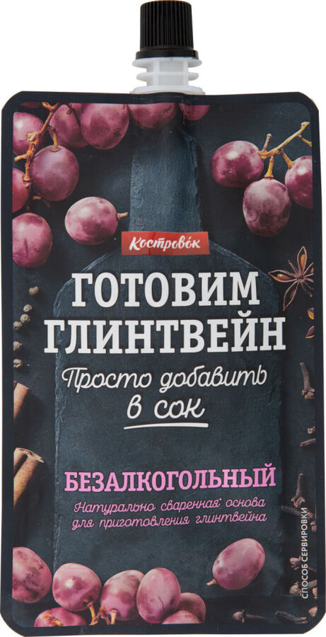 Основа для Глинтвейна &quot;Костровок&quot; БЕЗАЛКОГОЛЬНЫЙ 100г (бл.х10)(1х4) (#7) Россия () (шк 0720) р