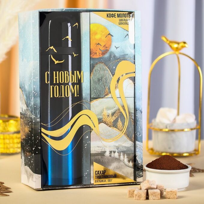 Подарочный набор «С новым годом»: кофе молотый &quot;Швейцарский шоколад&quot; 50 г., сахар тростниковый 100 г., термос 500 мл.