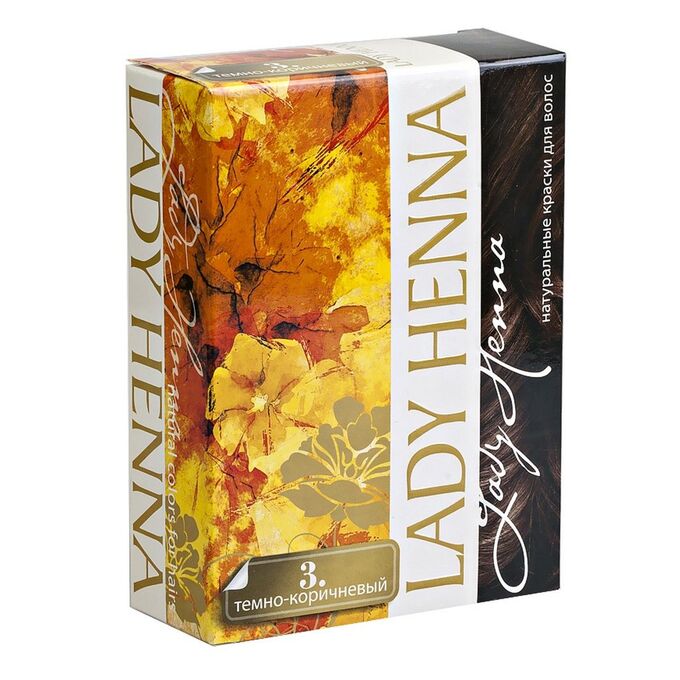 Косметика Lady Henna Краска для волос на основе хны, тёмно-коричневый №3