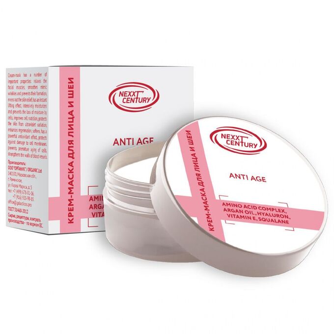 Косметика Nexxt Крем-маска для лица и шеи Centuty Anti Age, 50 мл