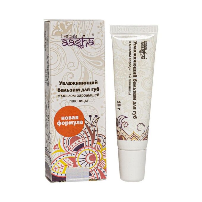 Косметика Aasha Herbals Увлажняющий бальзам для губ с маслом зародышей пшеницы