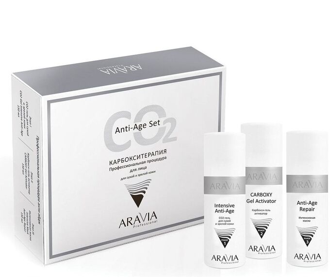 ARAVIA Professional Aravia Набор карбокситерапии для сухой и зрелой кожи Anti-Age Set