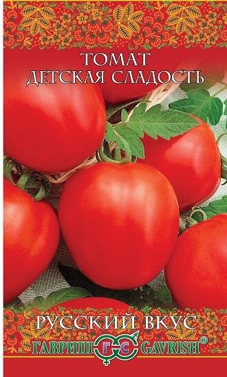 Томат Детская сладость ЦВ/П (ГАВРИШ) 0,1гр среднеранний 50-60 см