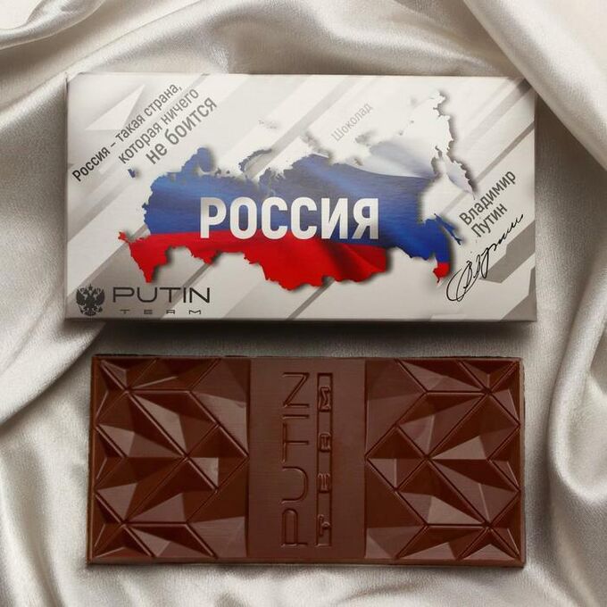 Space Chocolate