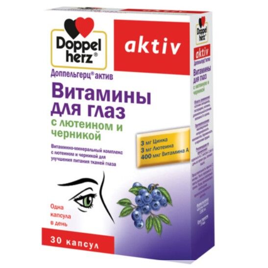 Doppelherz ДОППЕЛЬГЕРЦ Актив витамины для глаз с лютеином и черникой капс. 1180мг №30 (БАД)