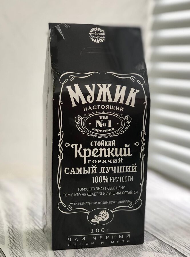 Шоколад для настоящих мужчин