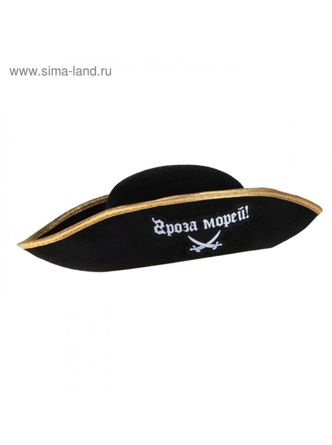 Шляпа Пират Гроза морей