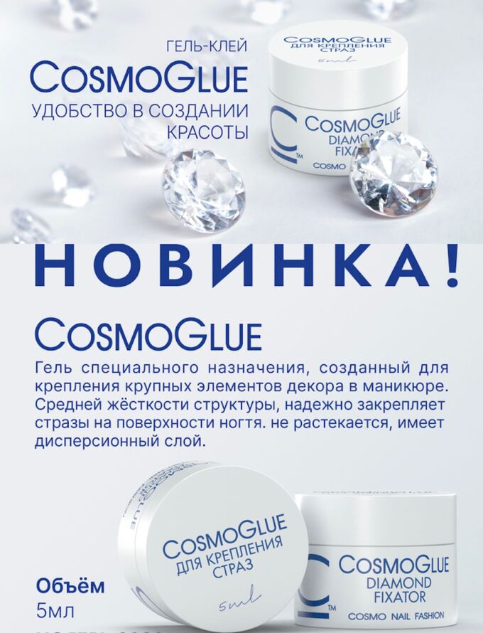 CosmoLac CosmoGlue