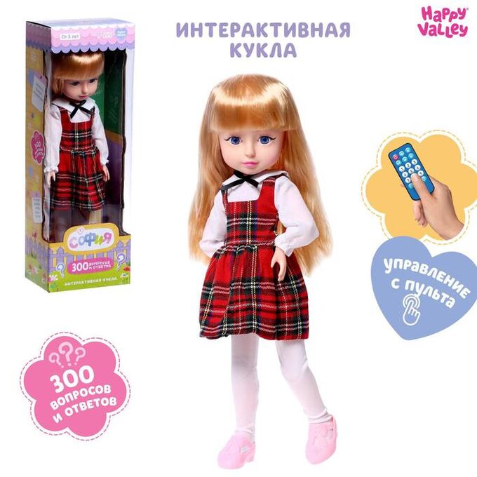 Happy Valley Кукла интерактивная «София», 300 вопросов и ответов на них