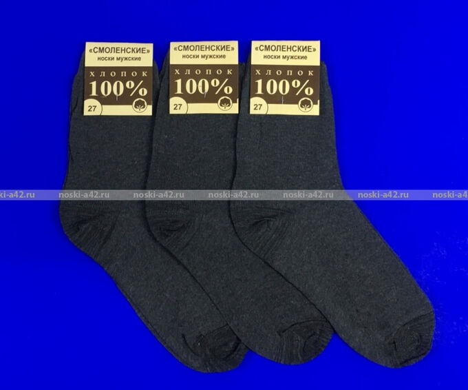 Смоленск носки мужские 100% хлопок серые