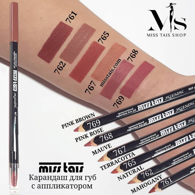Miss tais lip pencil. Тени мис Таис с апликатором. Мисс Таис Мерцалле 733. Мисс Таис Мерцалле 733 купить.
