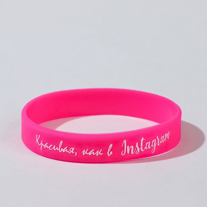 Силиконовый браслет &quot;Красивая как в инстаграмм&quot; женский, цвет розовый, 18см
