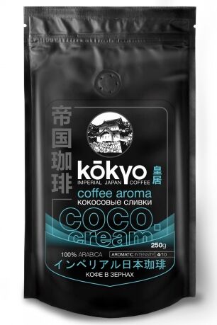 COCO. Cream coffee aroma Kokyo Japan. Кофе Ароматизированный, Кокосовые сливки, жареный в зернах. 250 гр.