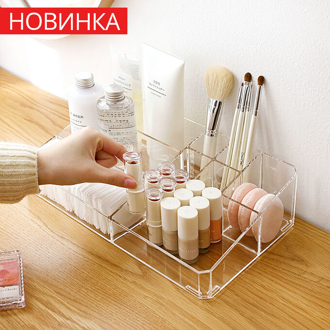 Органайзер для косметики Cosmetic Organizer 20,5 x 32 x 9 см