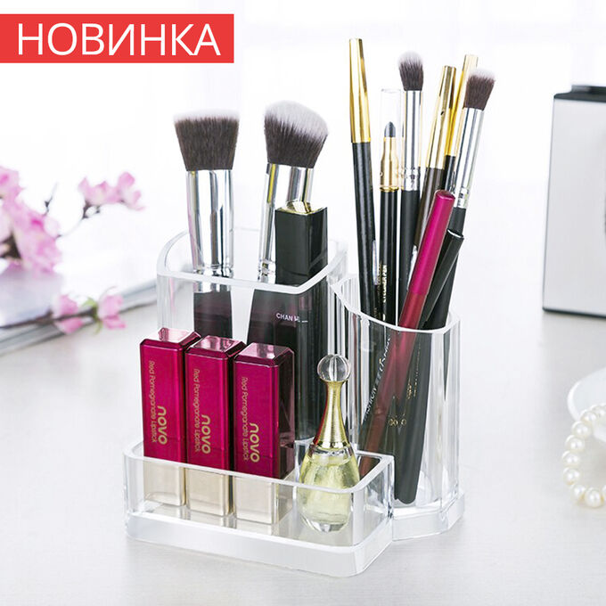 Органайзер для косметики Cosmetic Organizer 9,5 x 13 x 10,5 см