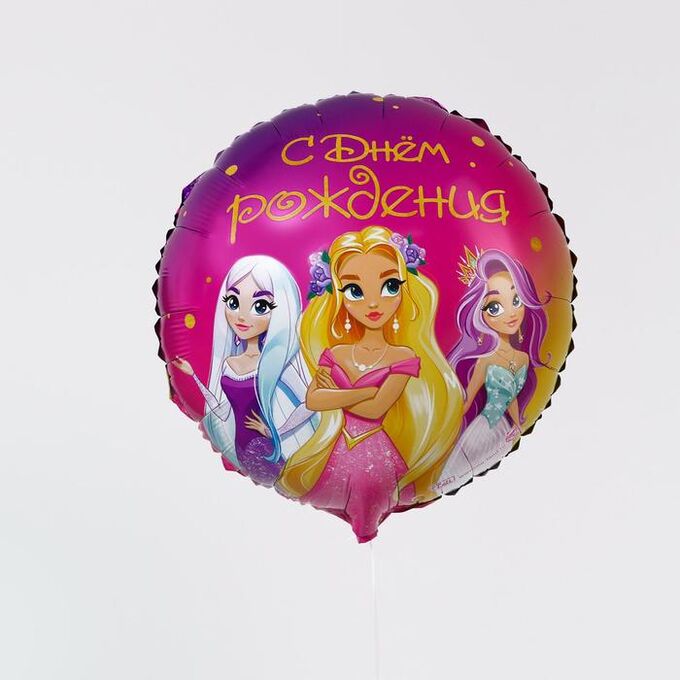 LETI Фольгированный шар 18&quot; «С днём рождения», принцессы, круг