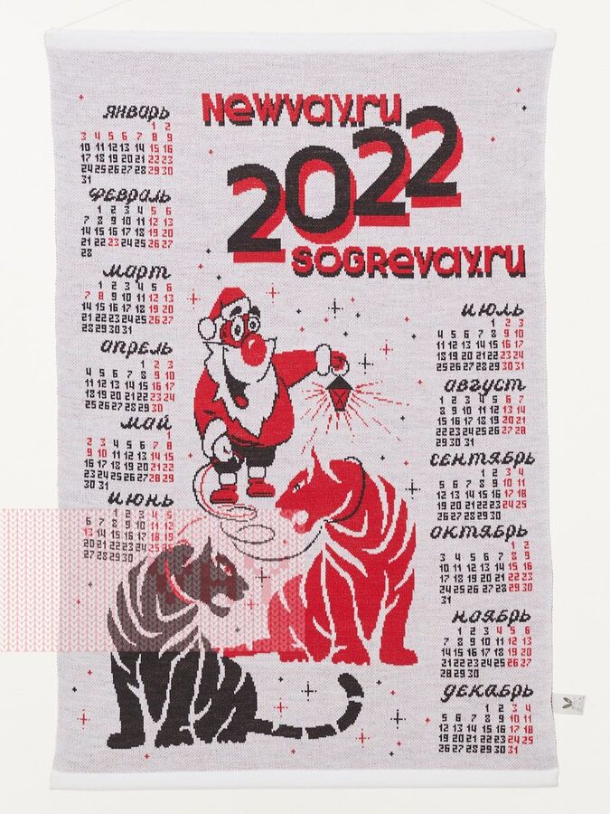 VAY Календарь 2022/1