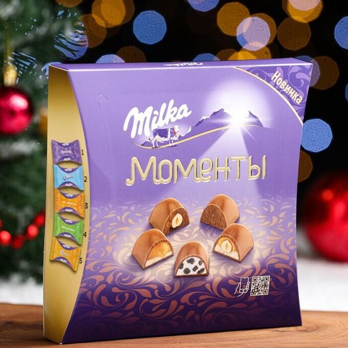 Молды конфетки Милка
