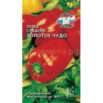 Семена для Сибири Перец Золотое чудо (Седек)