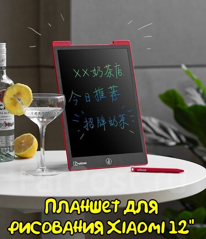 Цветной детский планшет для рисования Xiaomi Wicue 12&quot;